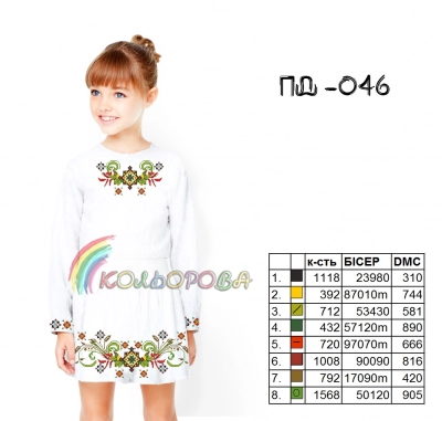Платье детское с рукавами (5-10 лет) ПД-046
